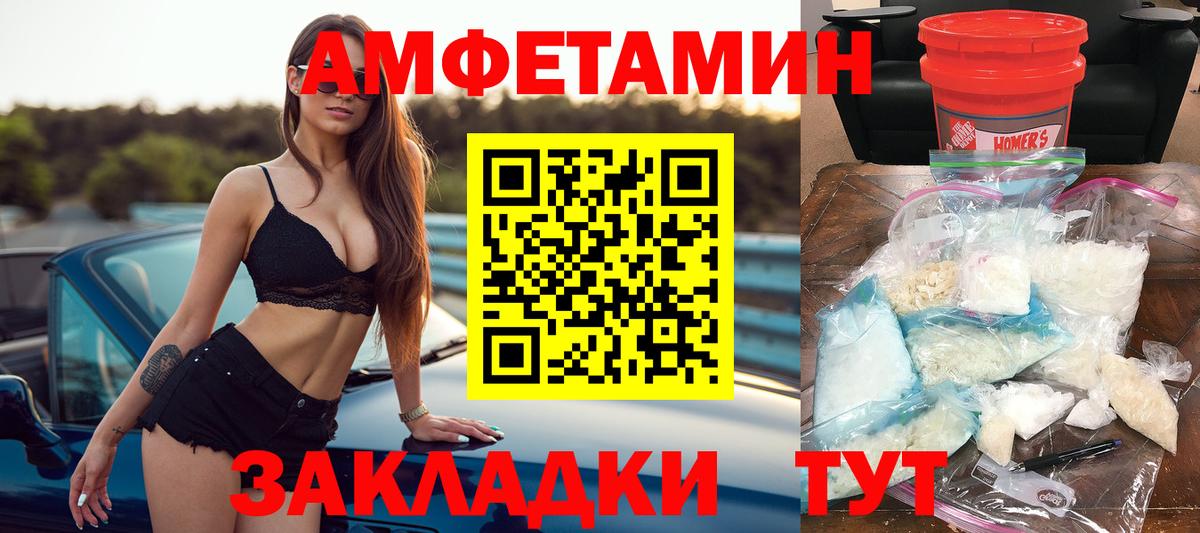Амфетамин Premium Апшеронск