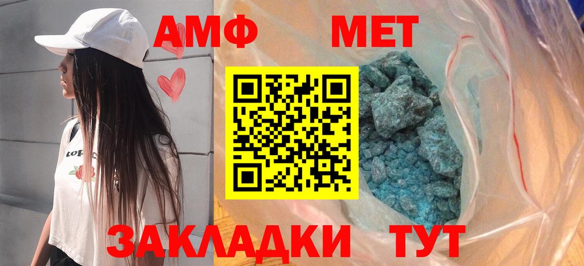 Amphetamine  Амфетамин  Вход с VPN  Апшеронск  АМФЕТАМИН Розовый 