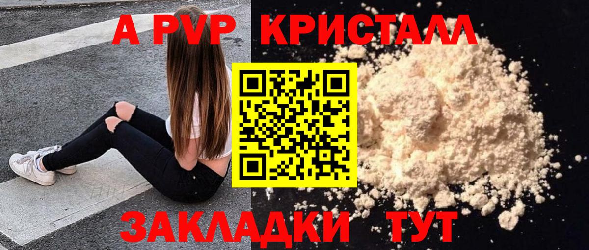А ПВП VHQ Апшеронск