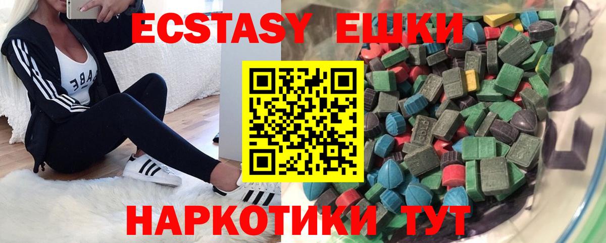 Ecstasy Дубай Апшеронск