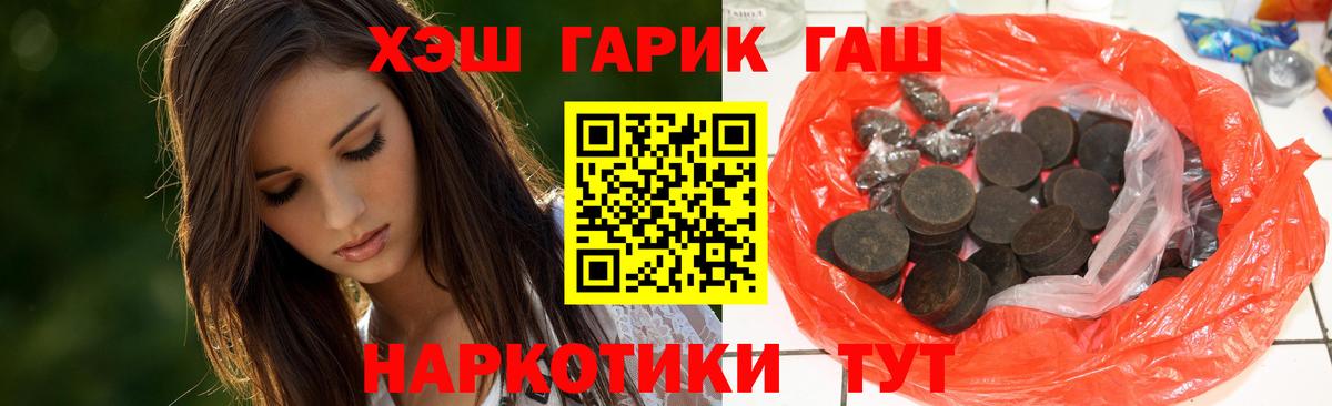 Гашиш VHQ Апшеронск