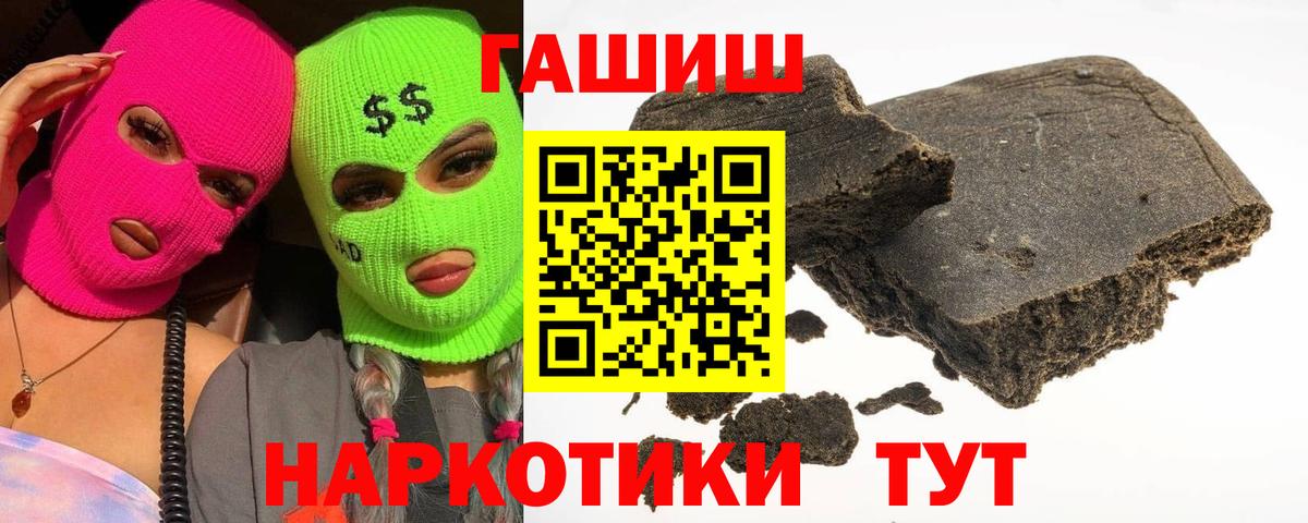 ГАШ VHQ  Вход с VPN  ГАШ  ГАШ Ice-O-Lator  Апшеронск 