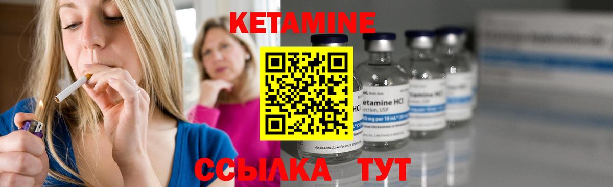 Кетамин VHQ Апшеронск