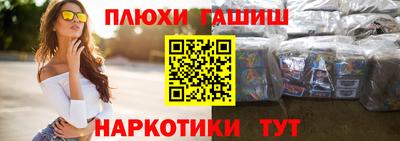 шишки Апшеронск
