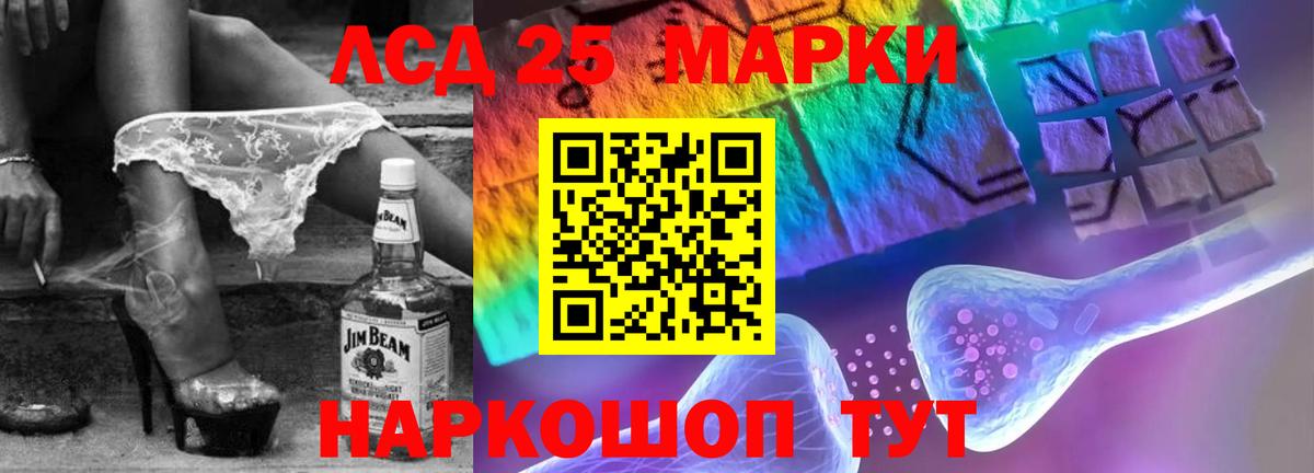 LSD-25 экстази ecstasy  Вход с VPN  ЛСД экстази ecstasy  Апшеронск 