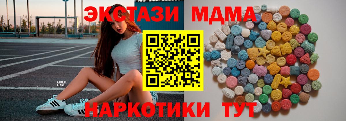MDMA кристаллы  Вход с VPN  МДМА  MDMA VHQ  Апшеронск 