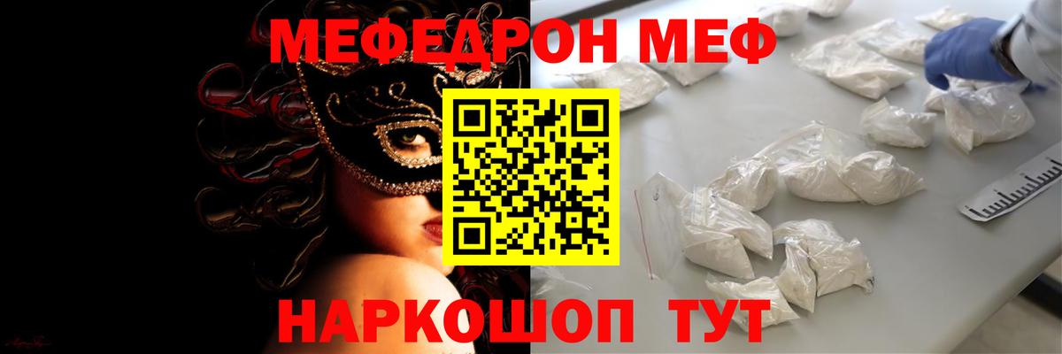 Меф VHQ  МЕФ VHQ  сколько стоит  Мефедрон  Вход с VPN  Апшеронск 