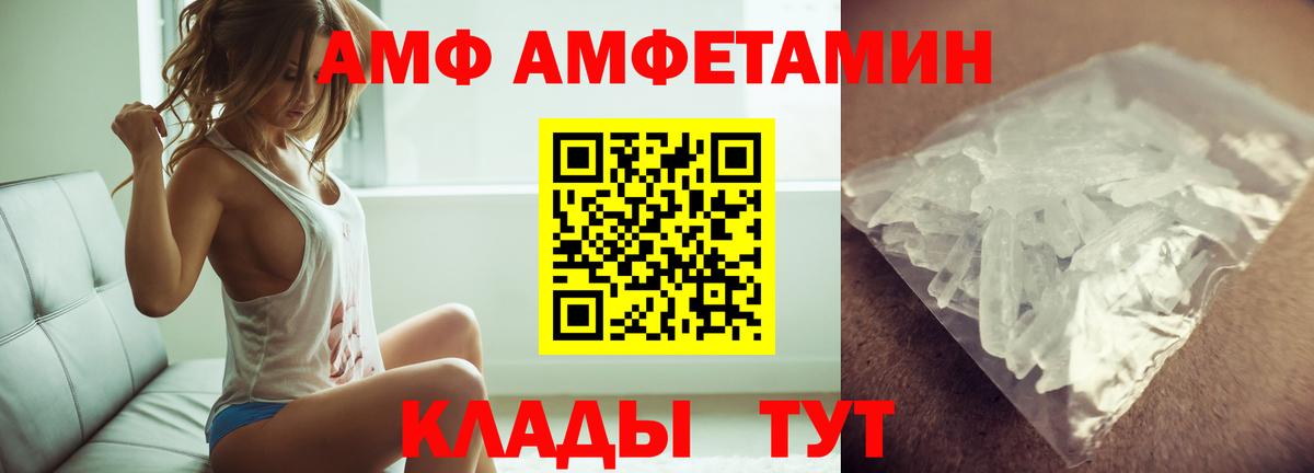 Апшеронск  МЕТАМФЕТАМИН винт  Вход с VPN 