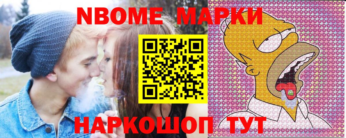 Марки N-bome 1,5мг  Марки N-bome 1,5мг  Вход с VPN  Апшеронск 